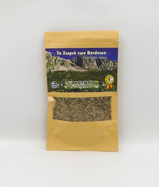 Village of Herbs | Το Χωριό των Βοτάνων | Θρούμπι