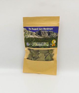 Village of Herbs | Το Χωριό των Βοτάνων | Δάφνη