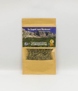 Village of Herbs | Το Χωριό των Βοτάνων | Δενδρολίβανο