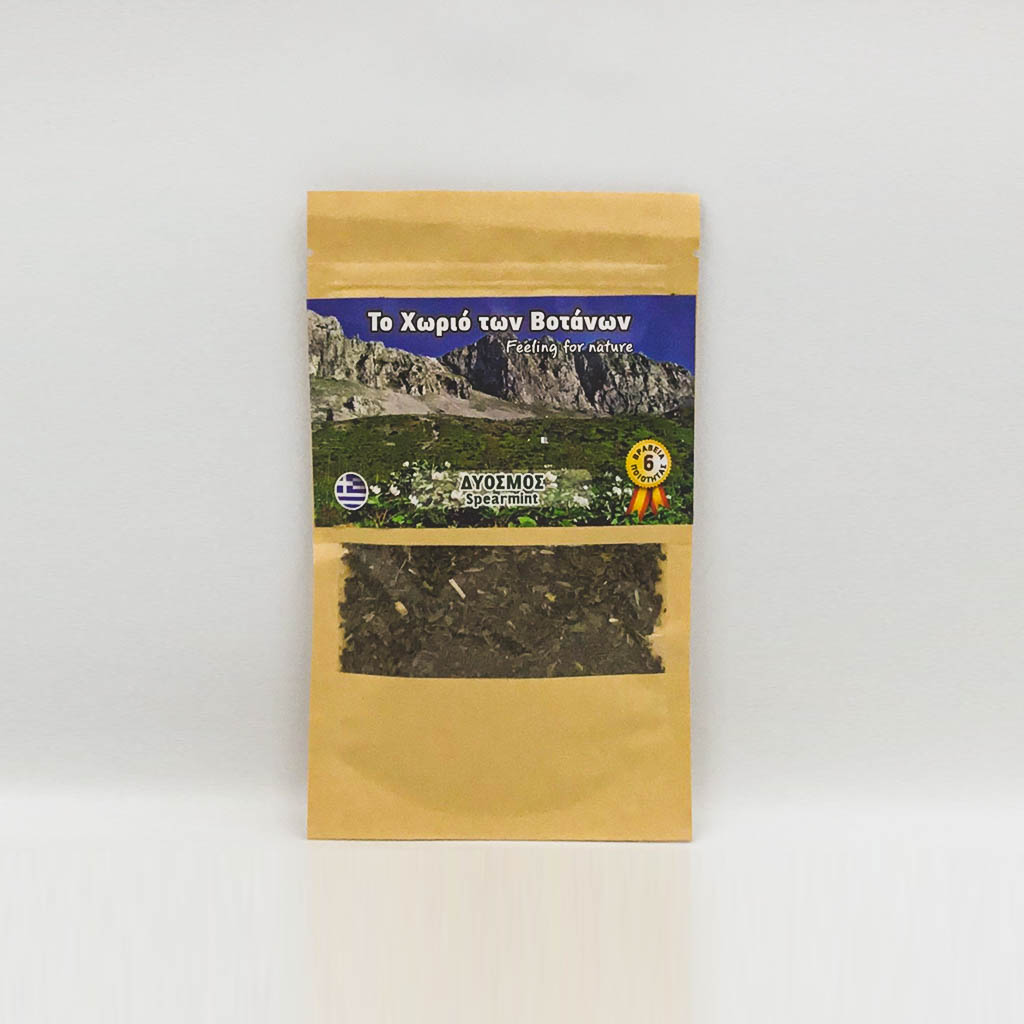 Village of Herbs | Το Χωριό των Βοτάνων | Δυόσμος