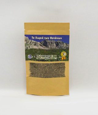 Village of Herbs | Το Χωριό των Βοτάνων | Μέντα