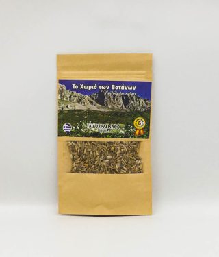 Village of Herbs | Το Χωριό των Βοτάνων | Γαϊδουράγκαθο
