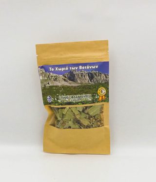 Village of Herbs | Το Χωριό των Βοτάνων | Τίλιο